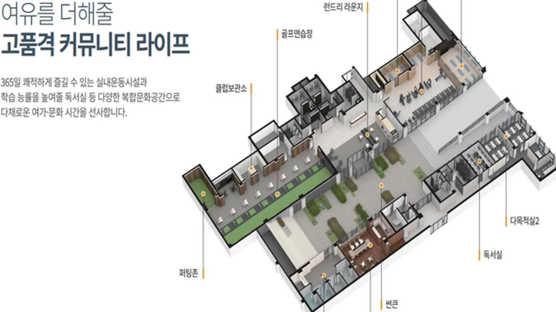 계양 카이브 유보라 모델하우스 커뮤니티